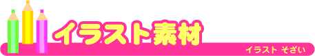 �C���X�g�f��