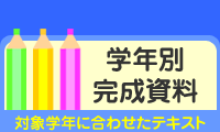 �w�N�ʊ�������