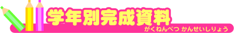 �w�N�ʊ�������