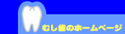 �ނ����̃z�[���y�[�W