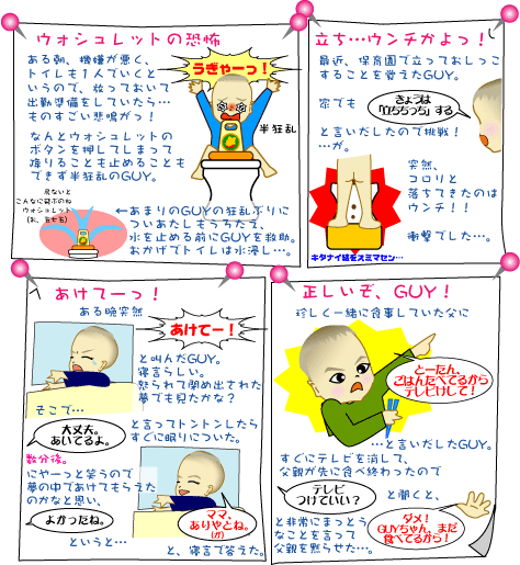 2才8ヶ月