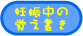 �D�P���̊o������