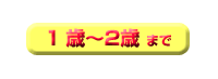 �P�΂���̃C���f�b�N�X