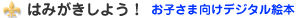 �݂͂������悤