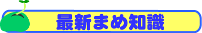 �ŐV�܂ߒm��