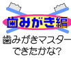 ���݂����ҁ@���݂����}�X�^�[�ł������ȁH